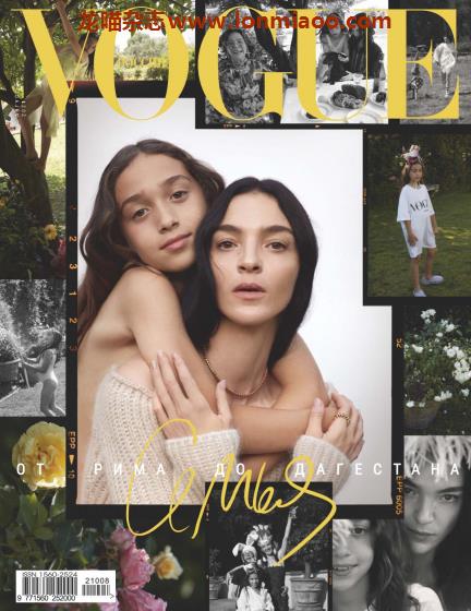 [俄罗斯版]Vogue 时尚杂志 2021年8月刊
